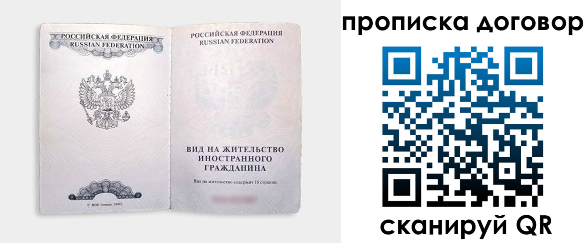 временная регистрация госуслуги в Урус-Мартане