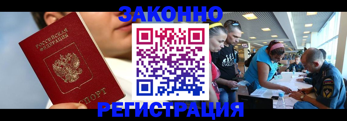 временная прописка в Урус-Мартане