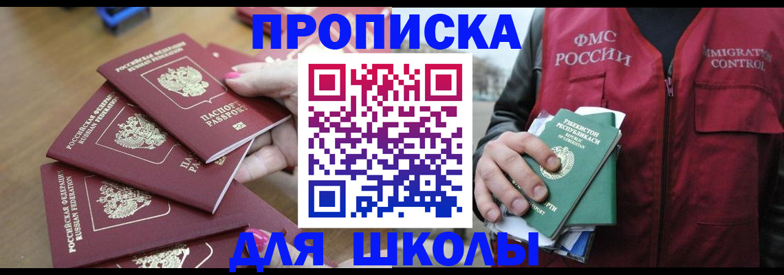 временная регистрация в квартире в Урус-Мартане