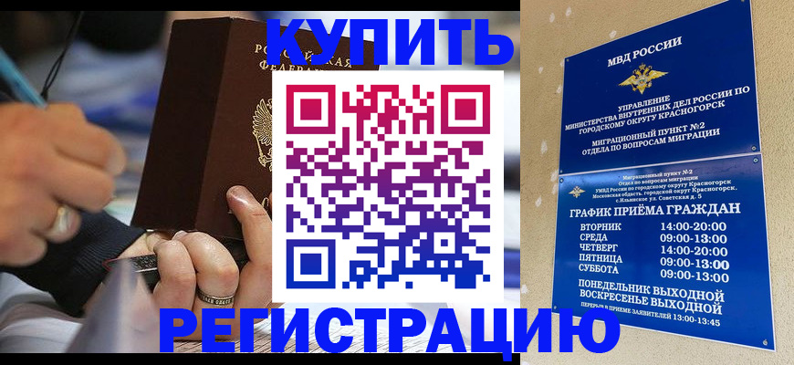 регистрация для школы в Урус-Мартане