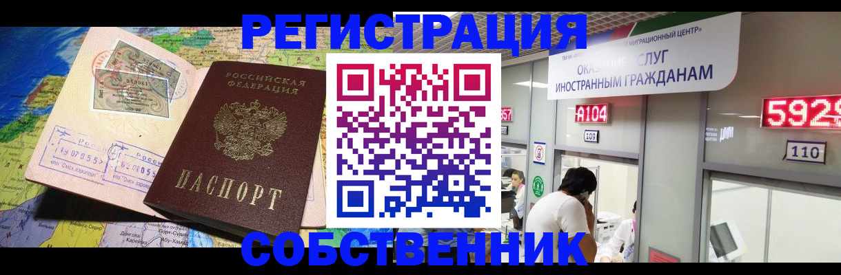временная регистрация поиск в Урус-Мартане