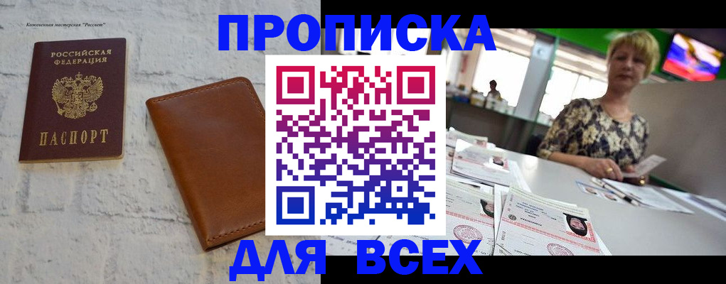 где прописаться в Урус-Мартане