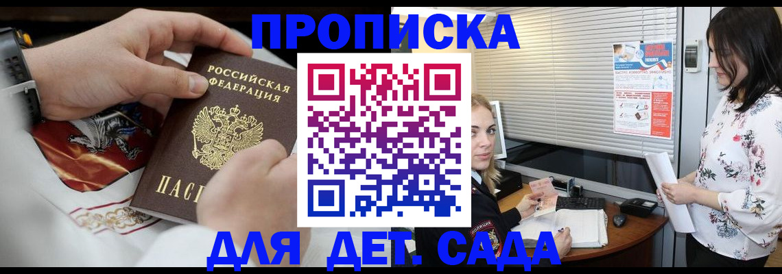 прописка законно в Урус-Мартане