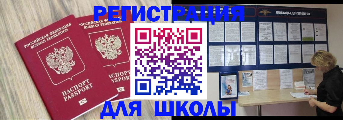 временная прописка в Урус-Мартане